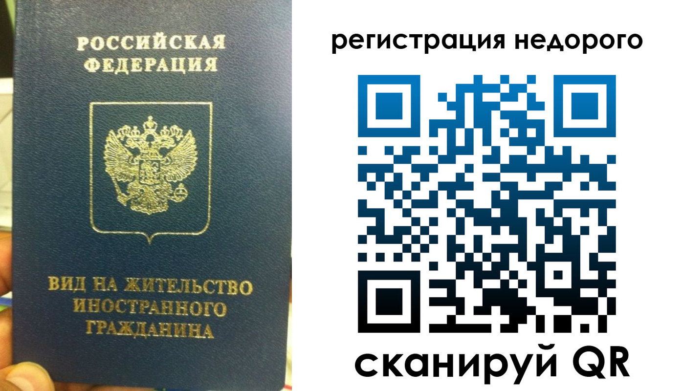 прописка от собственника в Бавлах