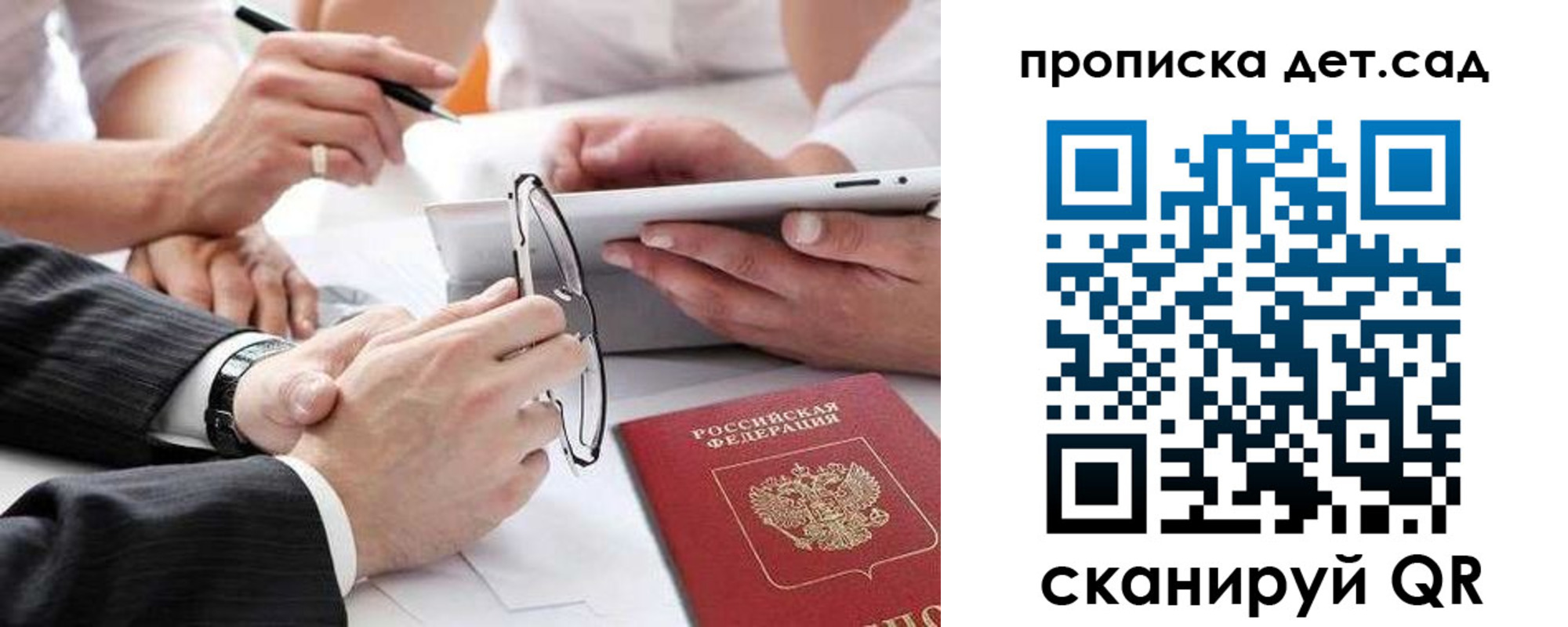 временная регистрация недорого в Бавлах