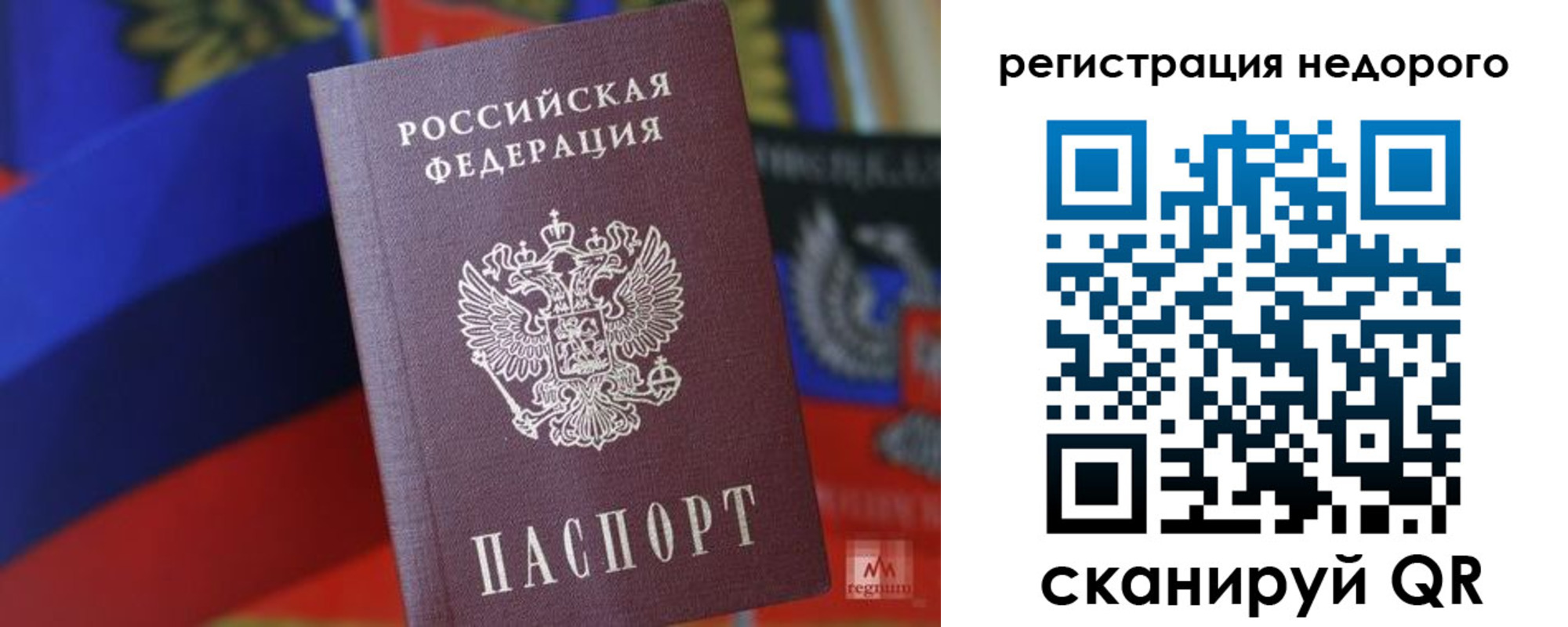 временная регистрация надежно в Бавлах