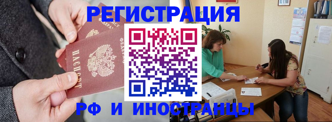 временная прописка в Бавлах