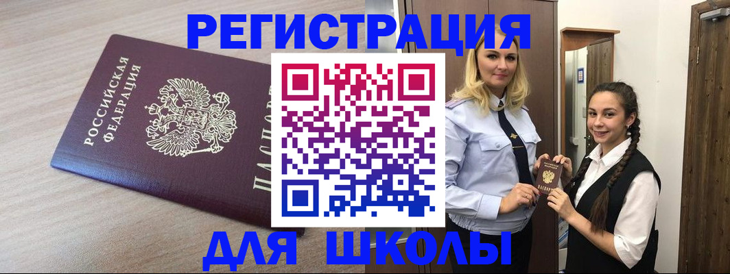 временная регистрация госуслуги в Бавлах