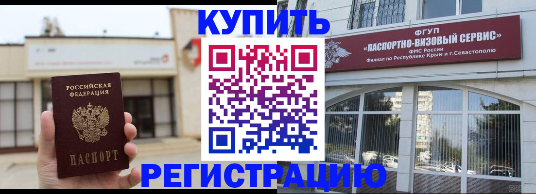 временная регистрация в Бавлах