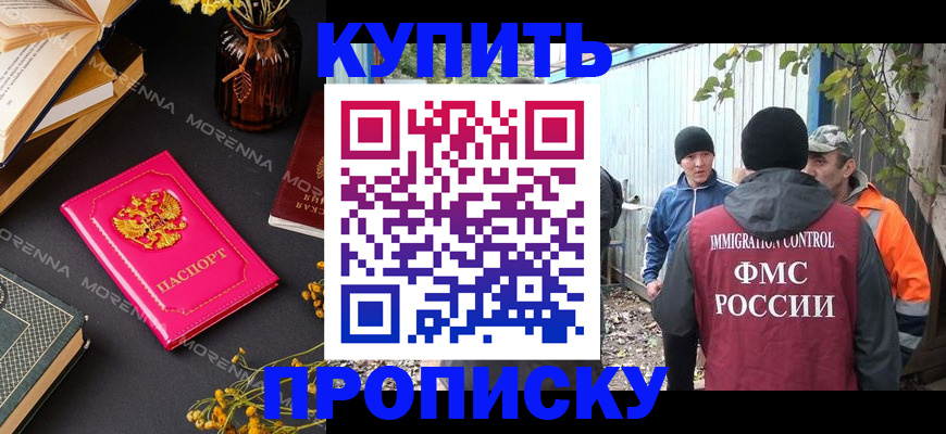 временная регистрация адрес в Бавлах
