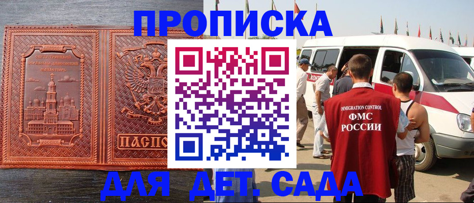 временная регистрация адрес в Бавлах