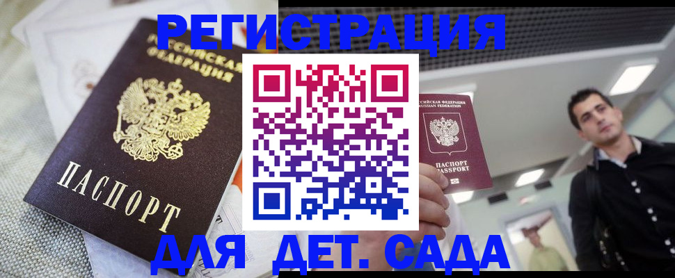 временная регистрация купить в Бавлах