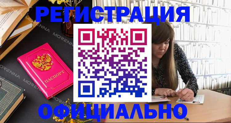 прописка гарантия в Бавлах