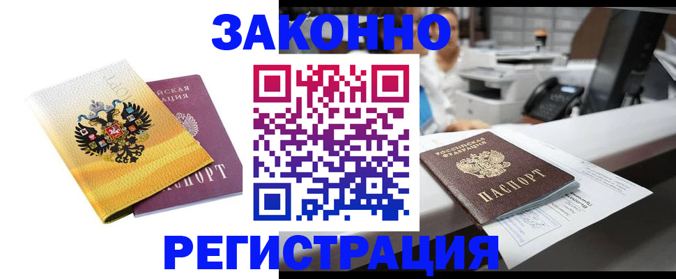 временная регистрация собственник в Бавлах
