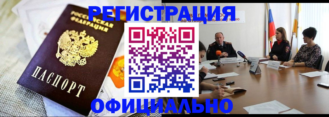 прописка в квартире в Бавлах