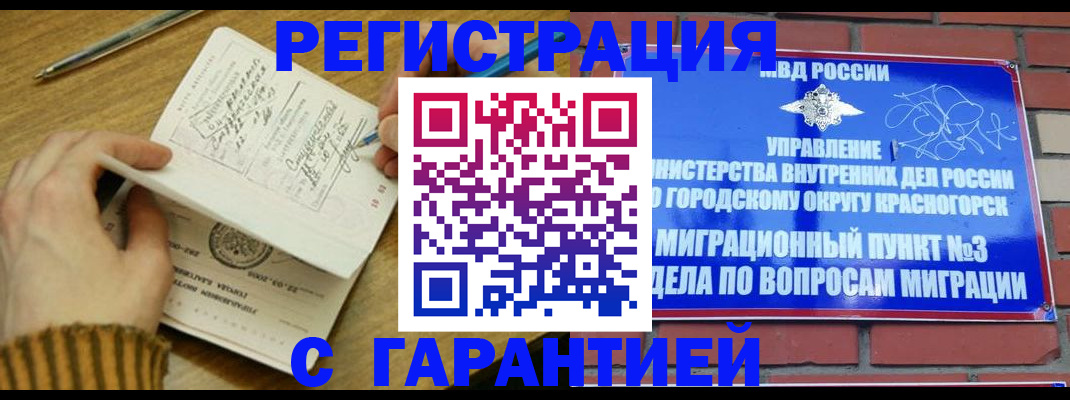 временная регистрация собственник в Бавлах
