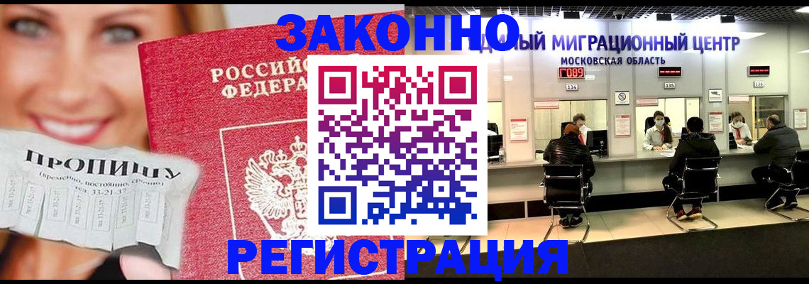 временная регистрация собственник в Бавлах