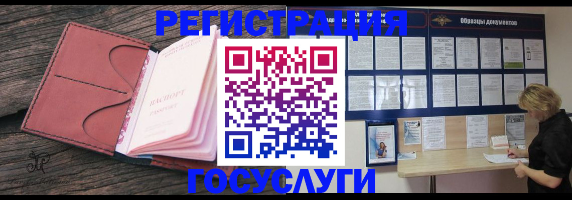 временная регистрация собственник в Бавлах